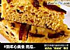 #新年心美食 南瓜发糕#的做法