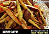 腊肉炒山野笋的做法