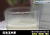 花生玉米浆的做法