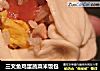 三文鱼鸡蛋蔬菜米饭包的做法