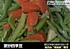 素炒四季豆的做法