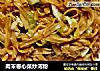 肉末卷心菜炒河粉的做法