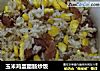 玉米鸡蛋腊肠炒饭的做法
