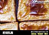 岩烧乳酪的做法