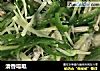 清香呱呱的做法