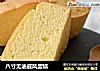 八寸无油戚风蛋糕的做法