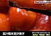 茄汁糯米豆沙圆子的做法