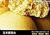 玉米面馒头的做法