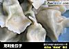 龙利鱼饺子的做法