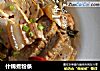 什锦煮粉条的做法