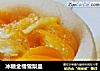 冰糖金橘雪梨盅的做法