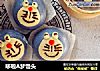 哆啦A梦馒头的做法
