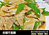 尖椒干豆腐的做法