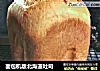 面包机版北海道吐司的做法