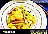 芹菜炒鸡蛋的做法