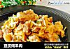 豆皮炖羊肉的做法