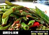 酒糟空心菜梗的做法