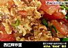 西红柿炒蛋的做法