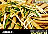 凉拌豆腐干的做法