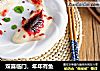 双喜临门，年年有鱼的做法