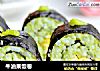 牛油果饭卷的做法