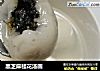 黑芝麻桂花汤圆的做法