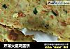 芹菜火腿鸡蛋饼的做法