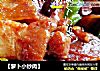 萝卜小炒肉的做法