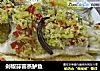 剁椒蒜蓉蒸鲈鱼的做法