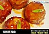 杏鲍菇肉盒的做法