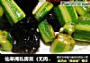 仙草阁私房菜（无肉不欢）--正月十四培根戏秋葵的做法