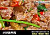 小炒黄牛肉的做法