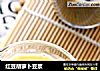 红豆胡萝卜豆浆的做法