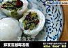 抹茶蔓越莓汤圆的做法