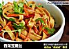 香菜豆腐丝的做法