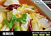 醋溜白菜的做法