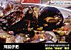 炖茄子把的做法