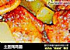 土豆炖鸡翅的做法
