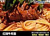 红烧牛肉面的做法
