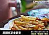 黑胡椒芝士薯条的做法