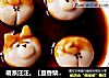 萌系汪汪。【豆香柴犬汤圆】的做法