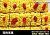 双色米糕的做法