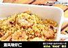 避风塘虾仁的做法
