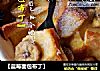 【蓝莓面包布丁】的做法
