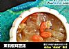 茉莉银耳甜汤的做法