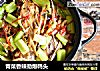 青菜香辣劲爆鸭头的做法