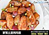 家常土豆炖鸡翅的做法