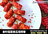 金针菇酸黄瓜培根卷的做法