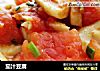 茄汁豆腐做法(4)的做法