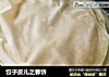 饺子皮儿之春饼的做法